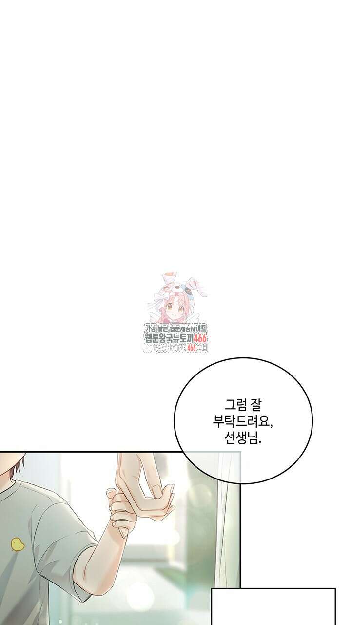 소서: 여름의 시작 52화 1