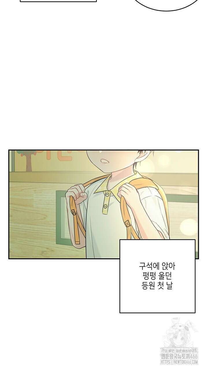 소서: 여름의 시작 52화 3