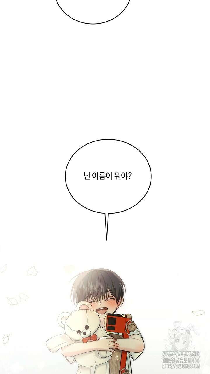 소서: 여름의 시작 52화 5