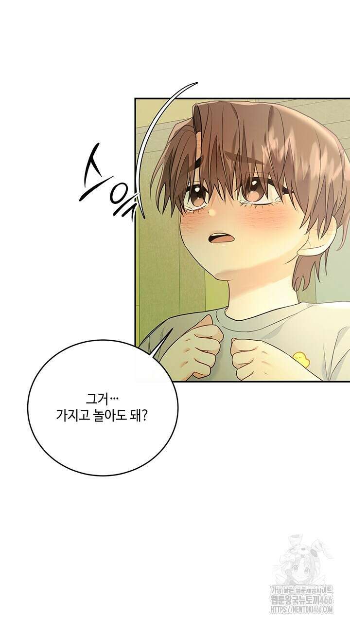 소서: 여름의 시작 52화 10