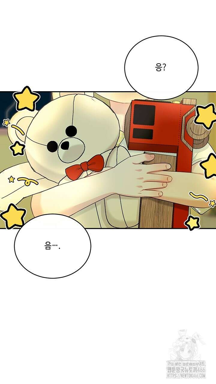 소서: 여름의 시작 52화 11