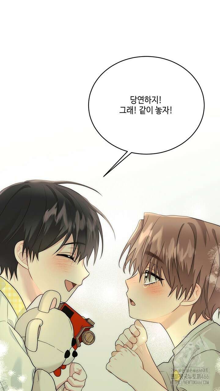 소서: 여름의 시작 52화 12