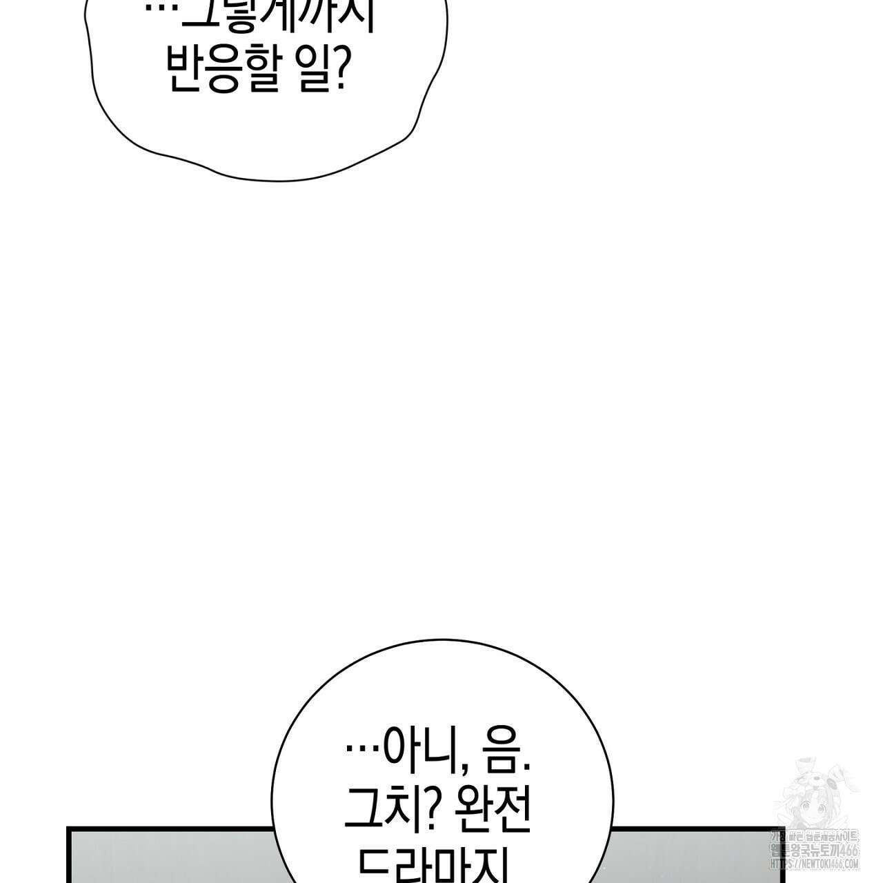 불공정 연애 31화(시즌1 완결) 7