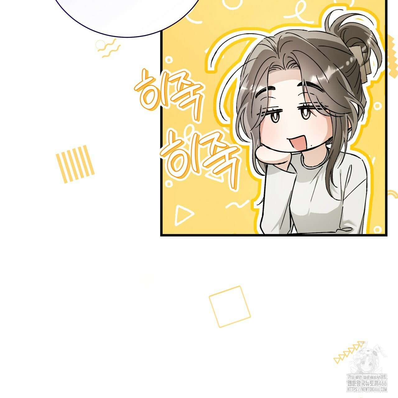 불공정 연애 31화(시즌1 완결) 11