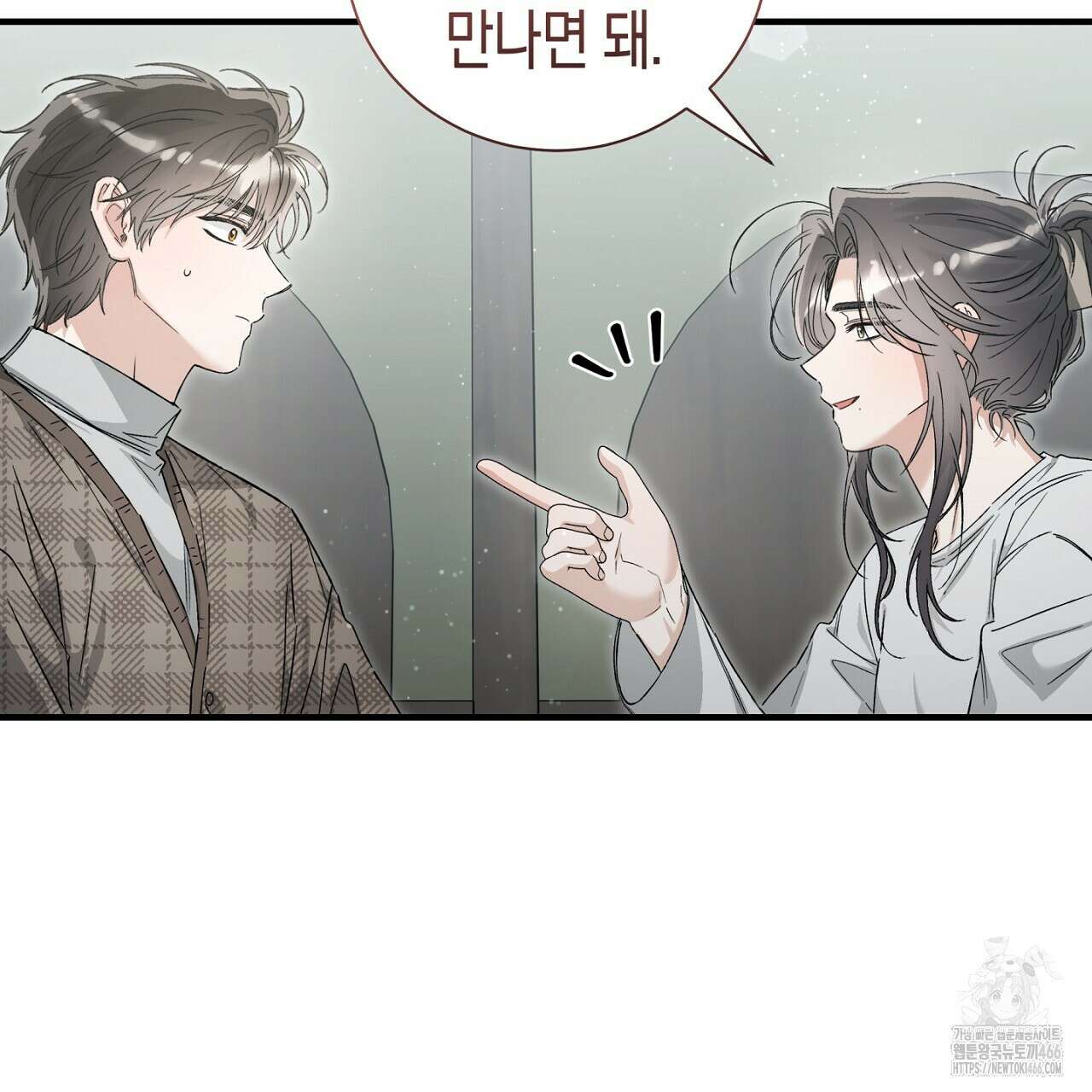 불공정 연애 31화(시즌1 완결) 13