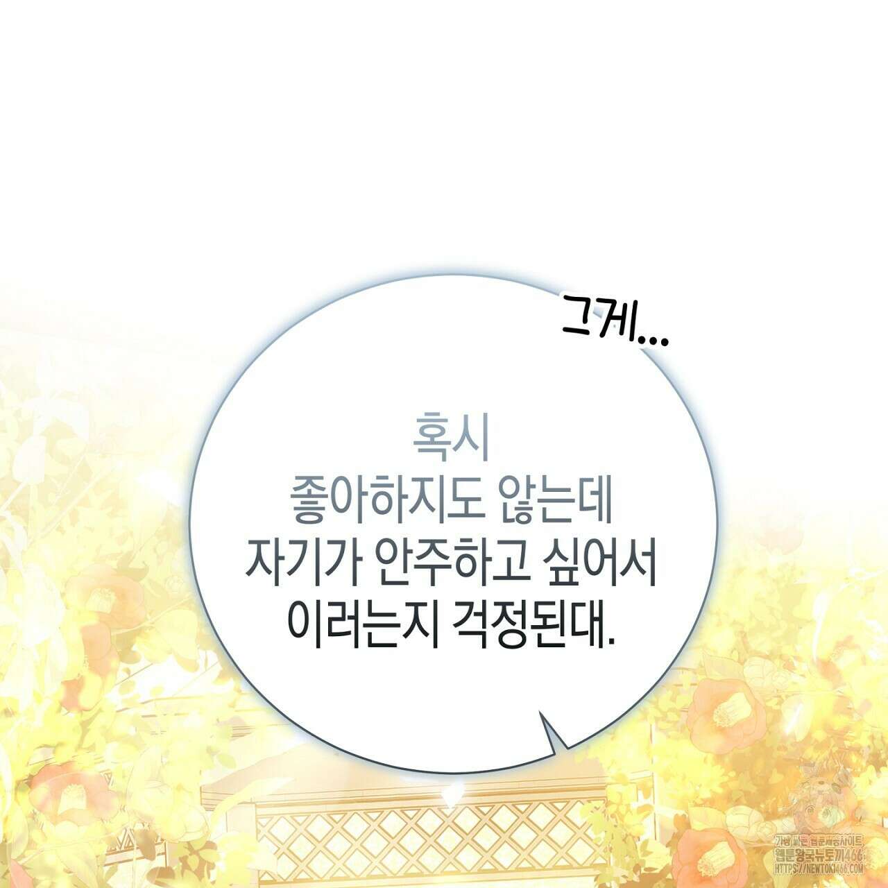 불공정 연애 31화(시즌1 완결) 14