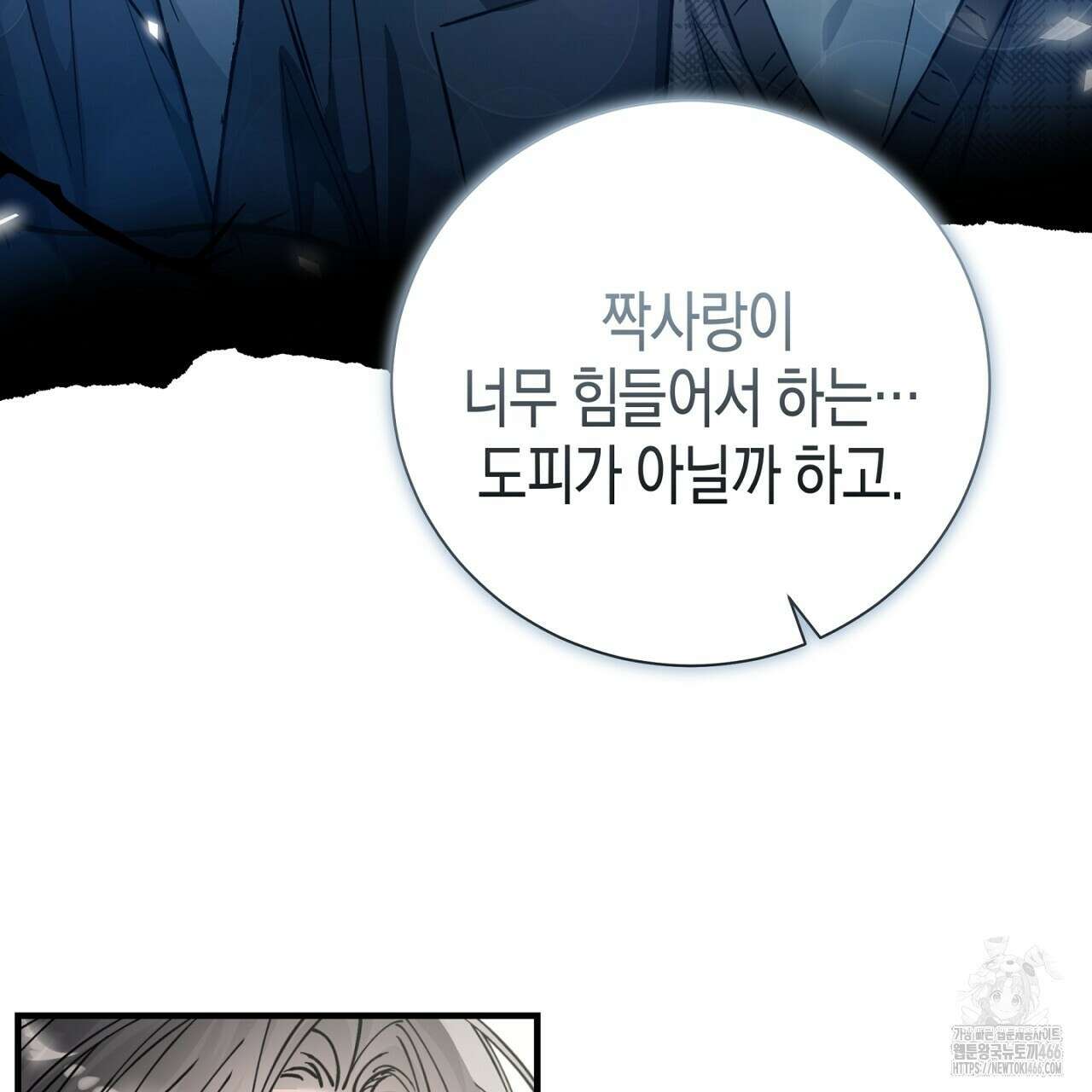 불공정 연애 31화(시즌1 완결) 17