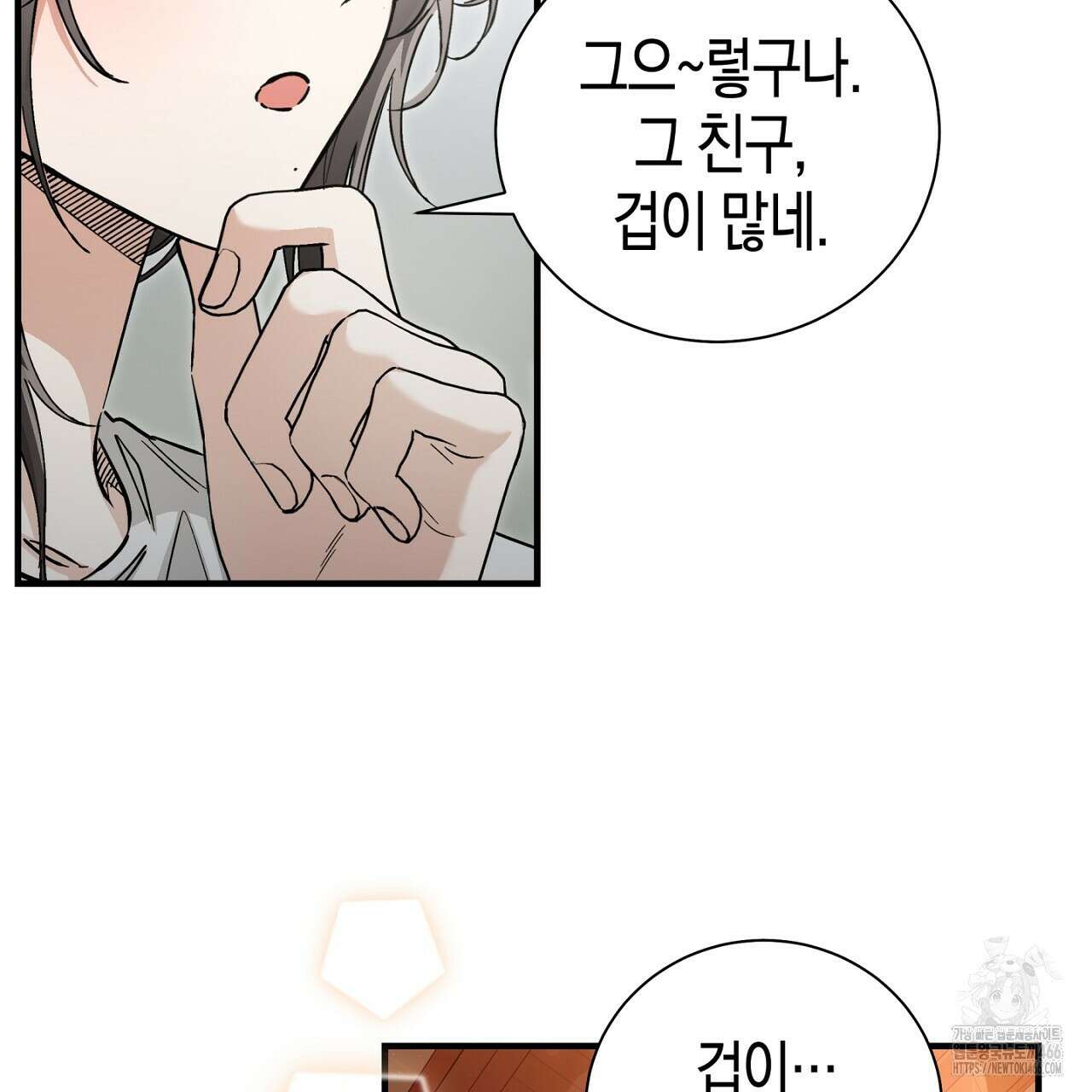 불공정 연애 31화(시즌1 완결) 19