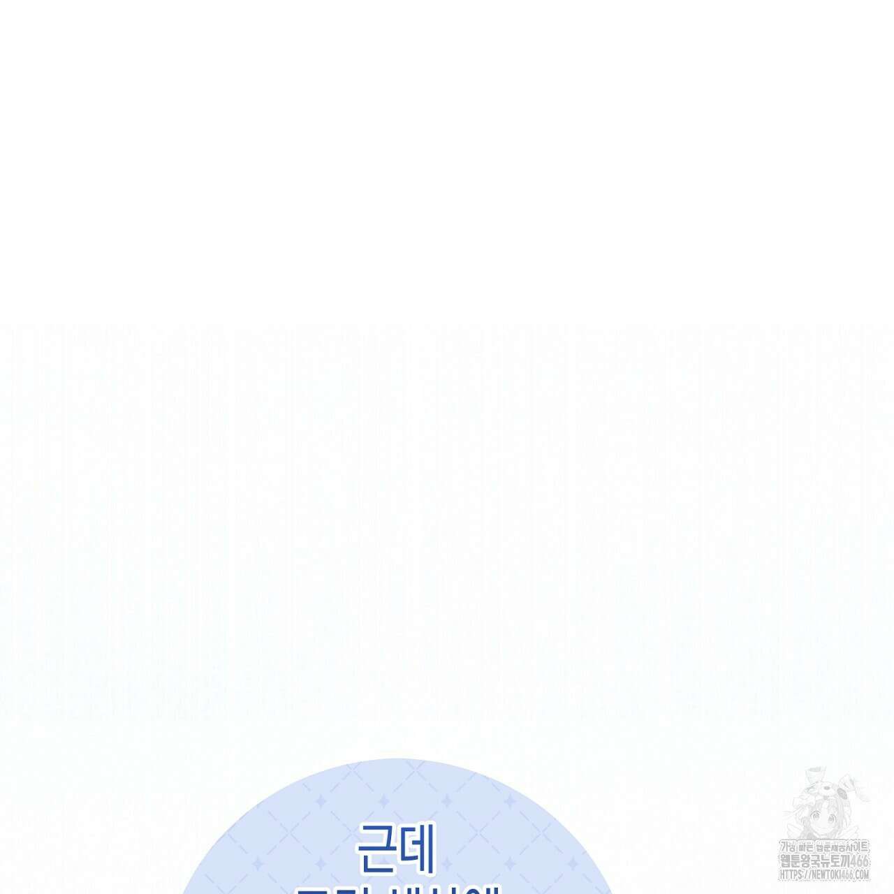 불공정 연애 31화(시즌1 완결) 22