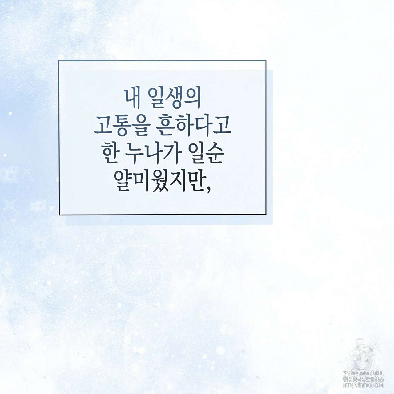 불공정 연애 31화(시즌1 완결) 26