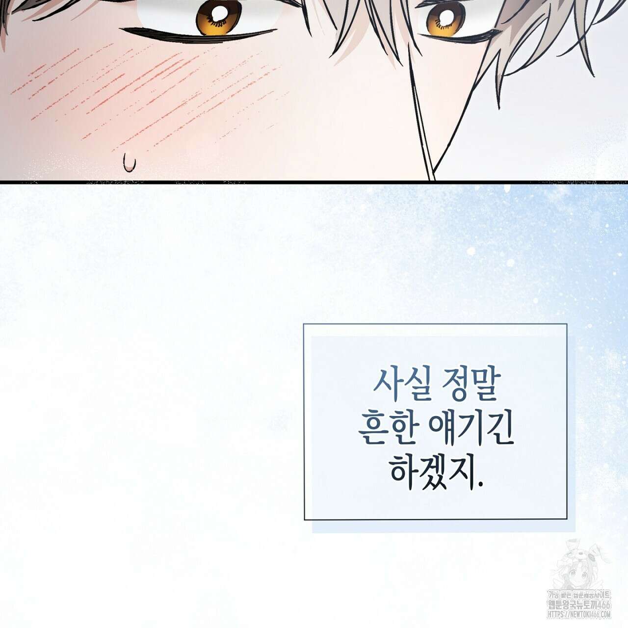 불공정 연애 31화(시즌1 완결) 28