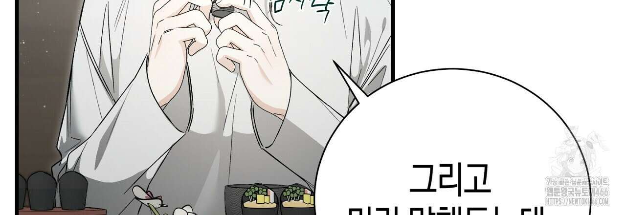불공정 연애 31화(시즌1 완결) 30