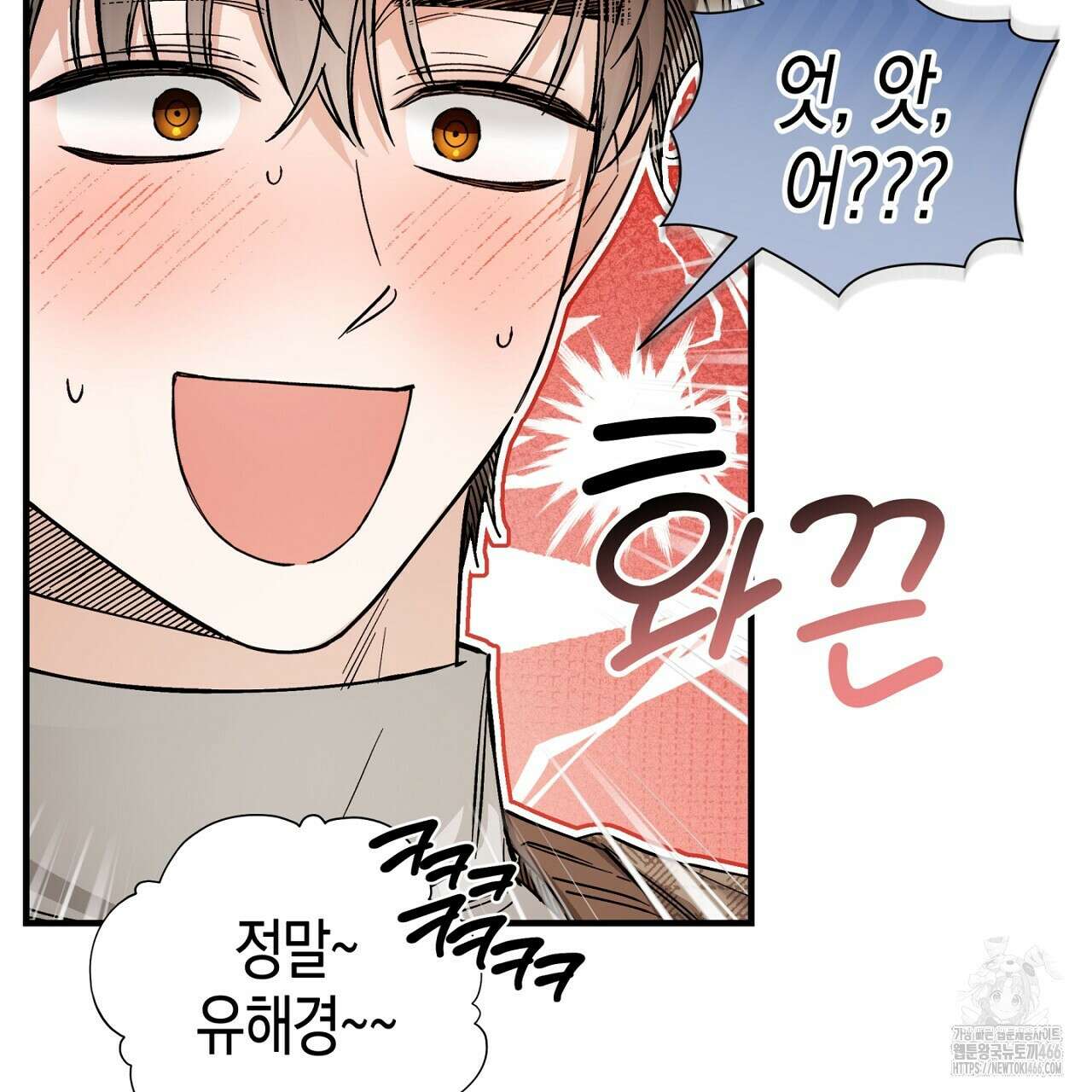 불공정 연애 31화(시즌1 완결) 34