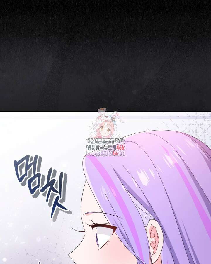 문샤크: 상어가 스타성을 타고남 74화 1