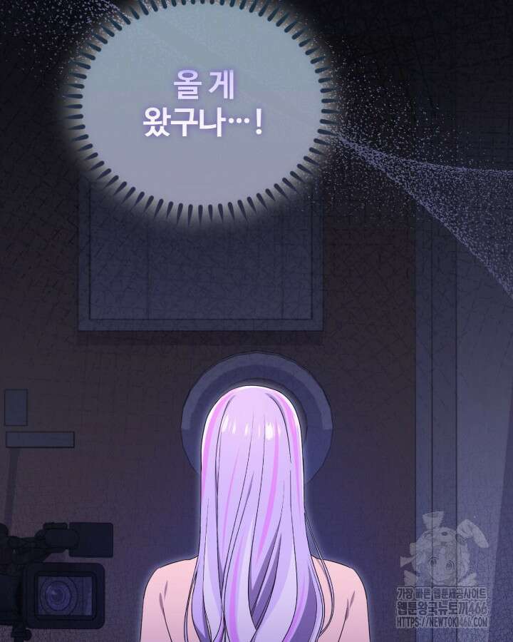 문샤크: 상어가 스타성을 타고남 74화 6