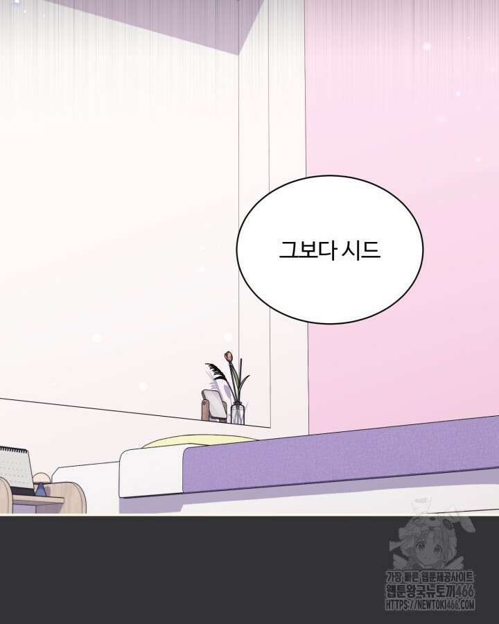 문샤크: 상어가 스타성을 타고남 74화 8