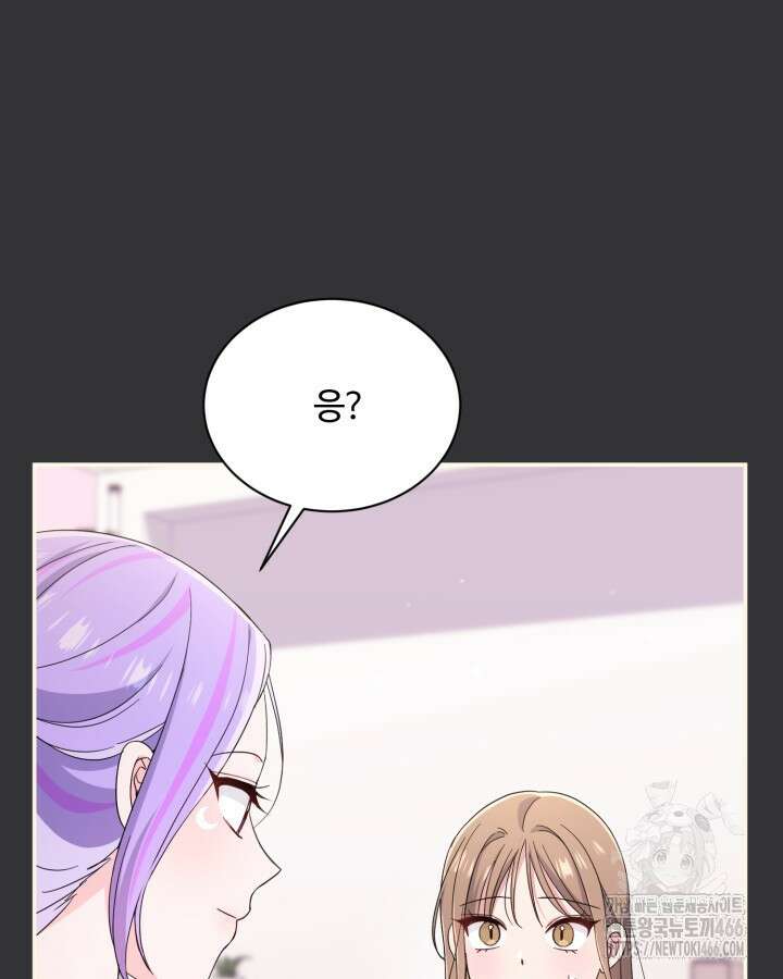 문샤크: 상어가 스타성을 타고남 74화 9