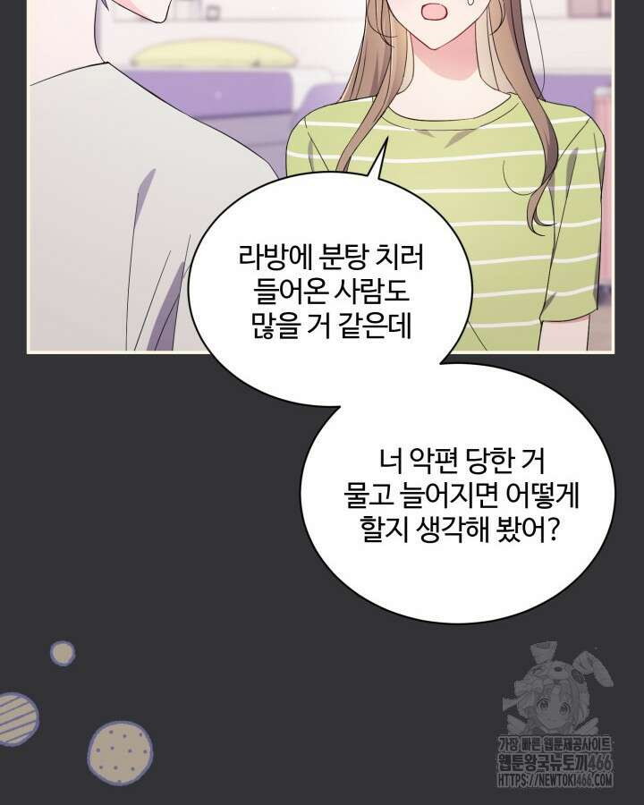 문샤크: 상어가 스타성을 타고남 74화 10