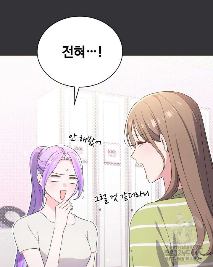 문샤크: 상어가 스타성을 타고남 74화 12