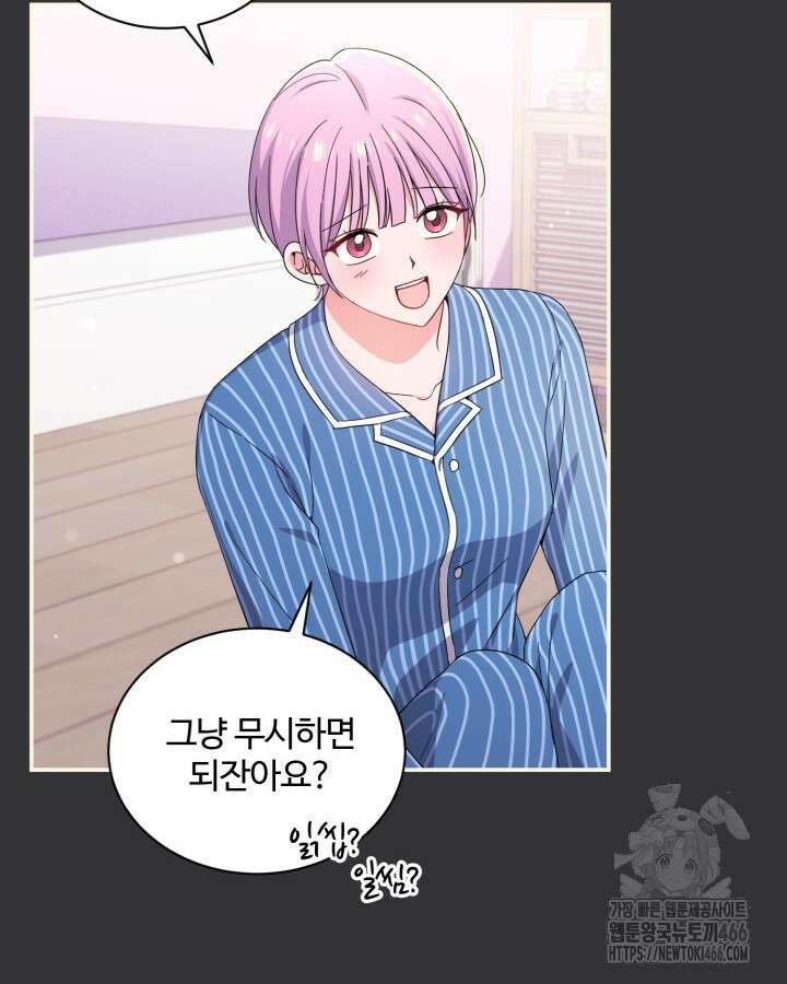 문샤크: 상어가 스타성을 타고남 74화 18