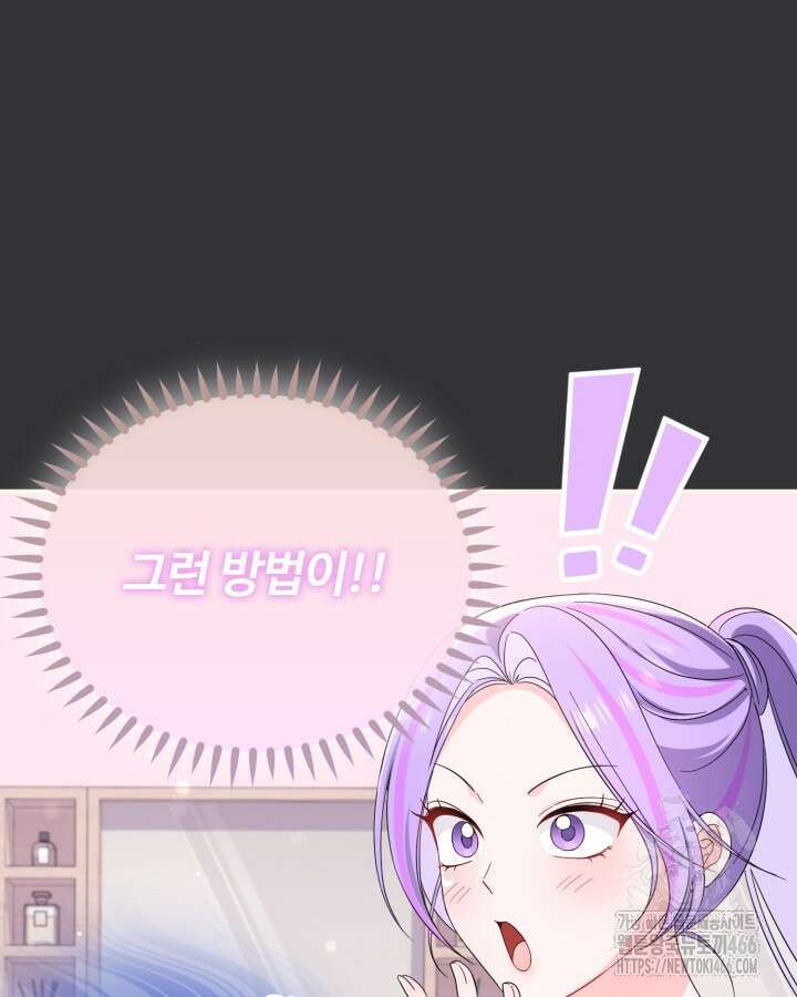 문샤크: 상어가 스타성을 타고남 74화 19