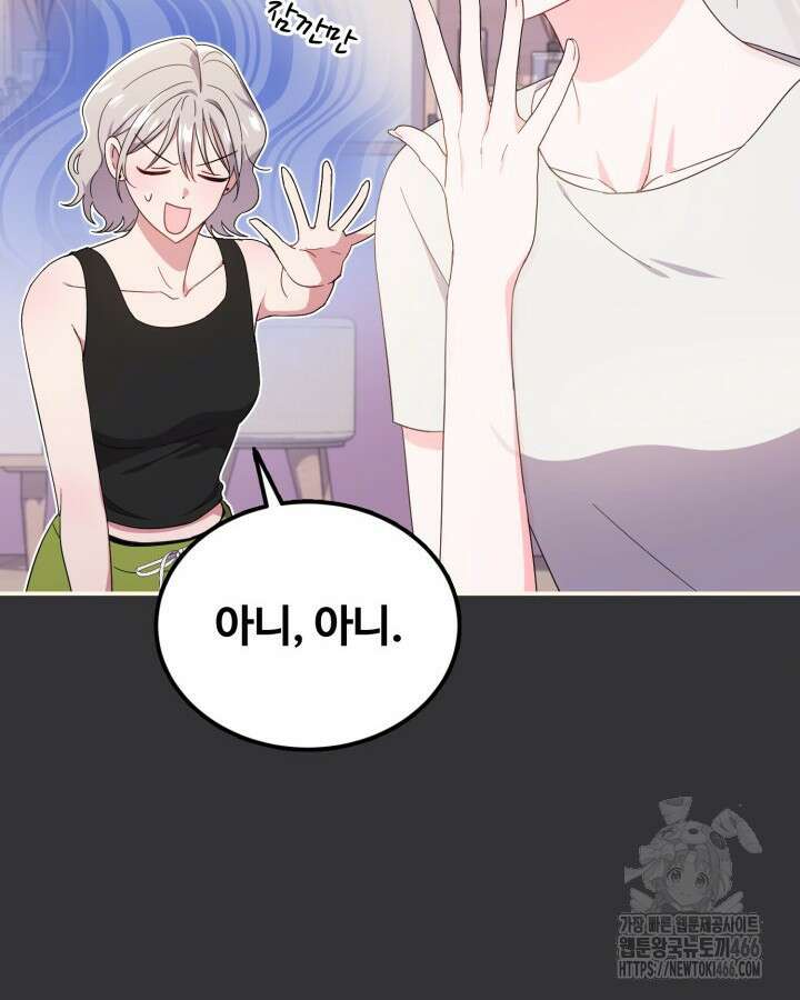 문샤크: 상어가 스타성을 타고남 74화 20