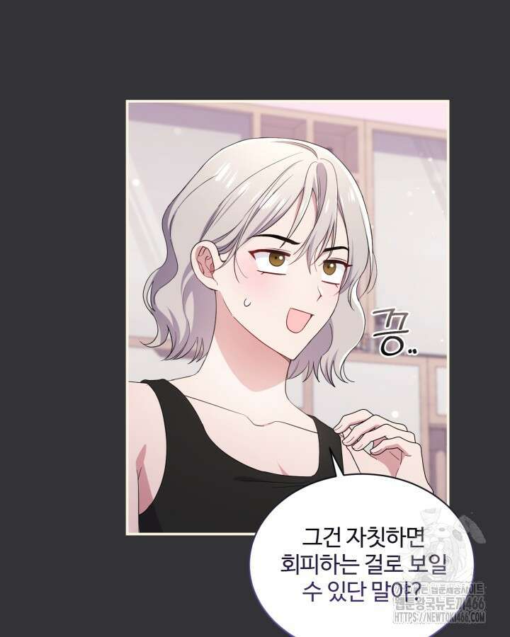 문샤크: 상어가 스타성을 타고남 74화 21