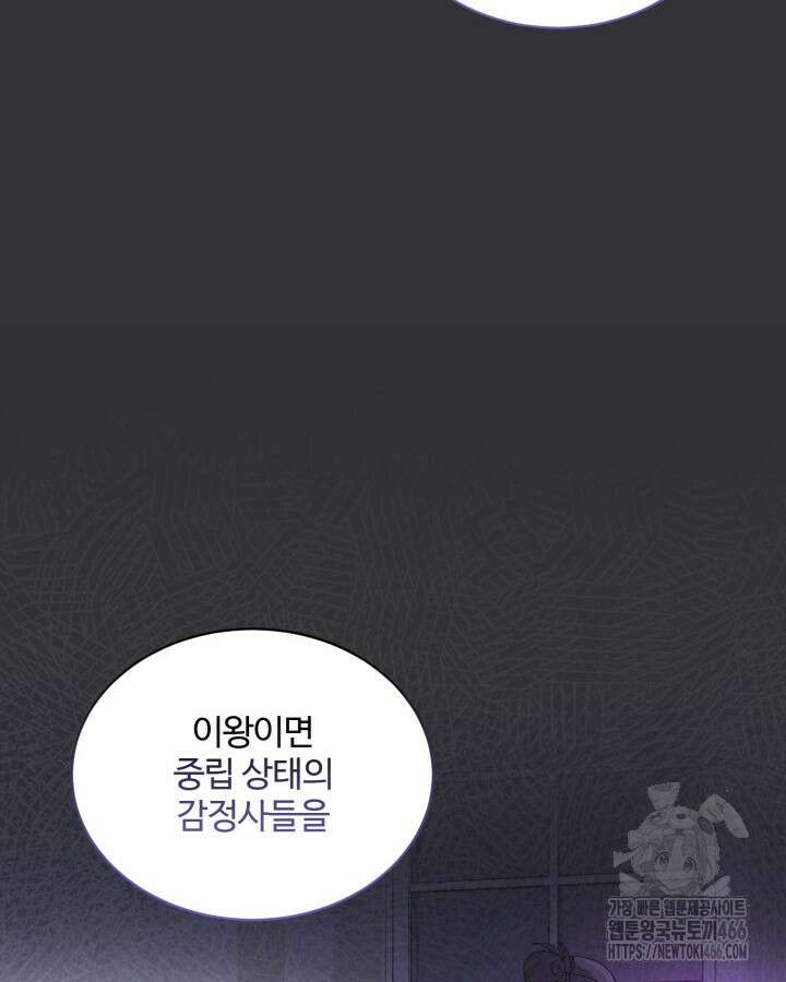문샤크: 상어가 스타성을 타고남 74화 22