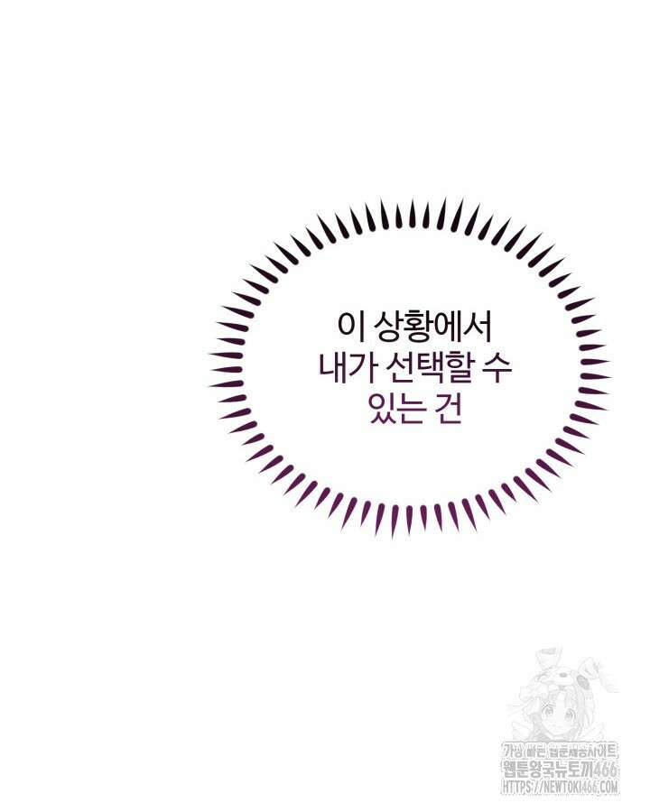 문샤크: 상어가 스타성을 타고남 74화 26