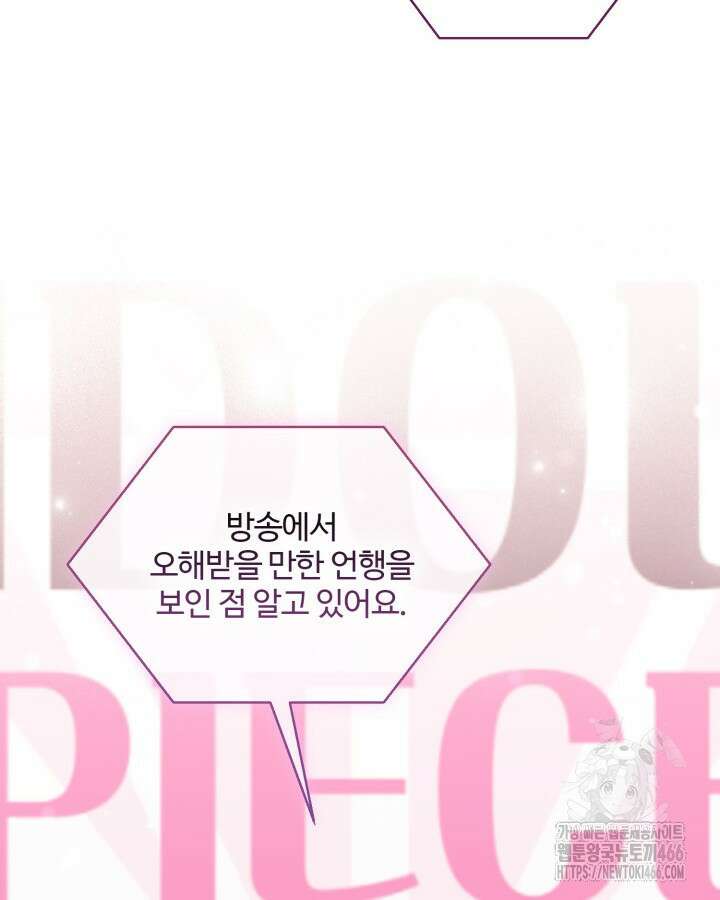 문샤크: 상어가 스타성을 타고남 74화 36