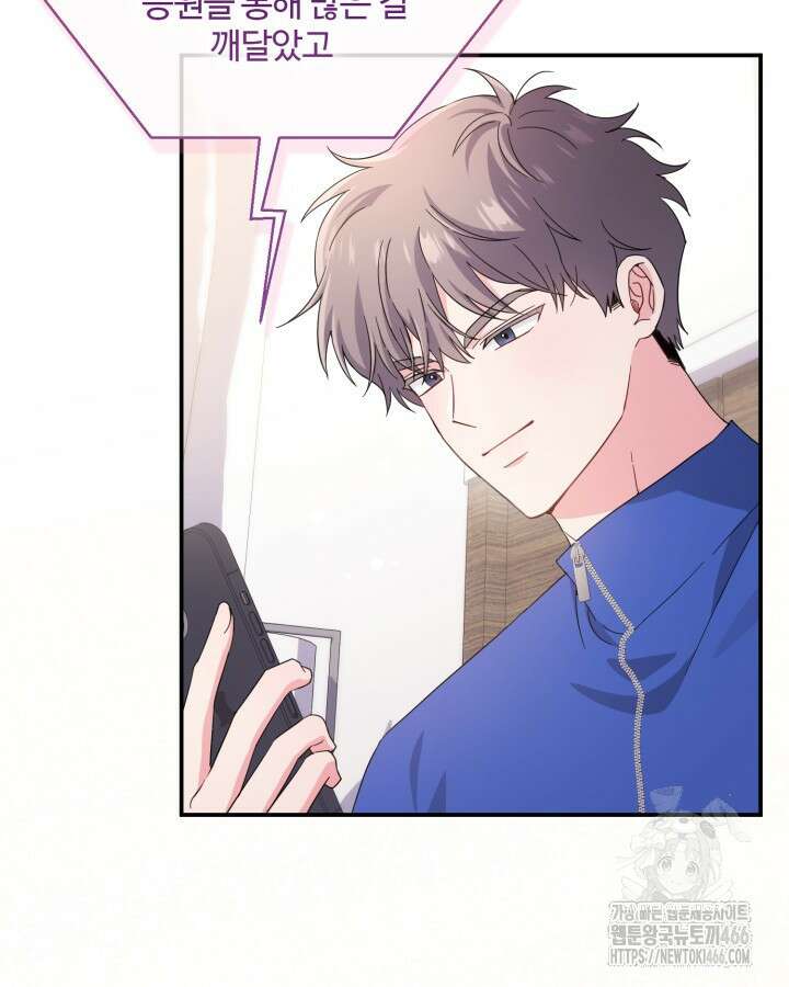 문샤크: 상어가 스타성을 타고남 74화 39