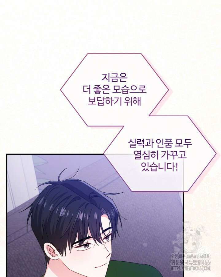 문샤크: 상어가 스타성을 타고남 74화 40