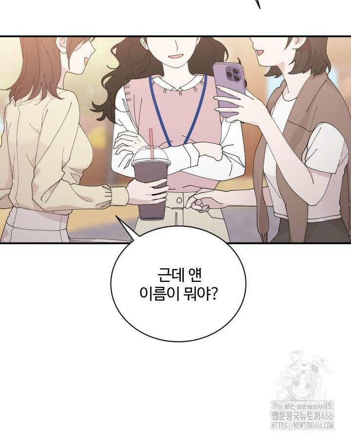 문샤크: 상어가 스타성을 타고남 74화 50