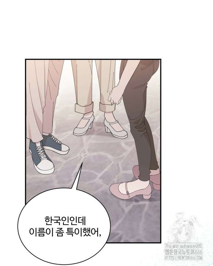 문샤크: 상어가 스타성을 타고남 74화 51