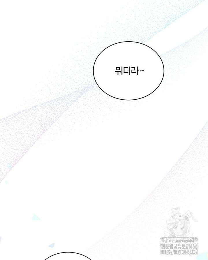 문샤크: 상어가 스타성을 타고남 74화 52