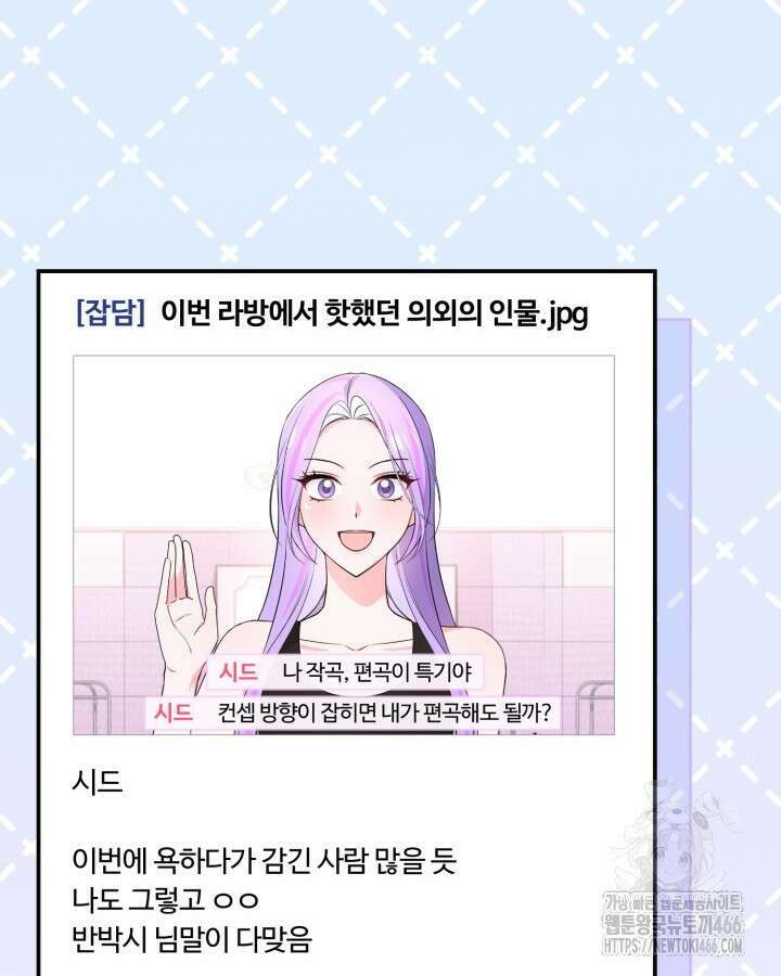 문샤크: 상어가 스타성을 타고남 74화 58