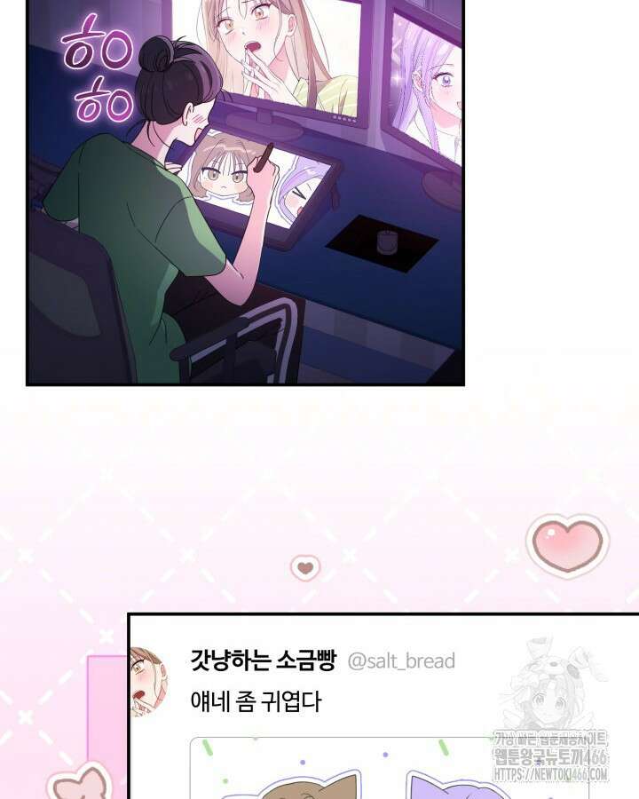 문샤크: 상어가 스타성을 타고남 74화 60