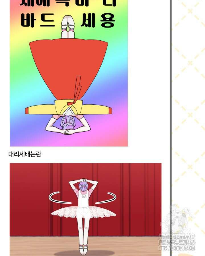 문샤크: 상어가 스타성을 타고남 74화 64