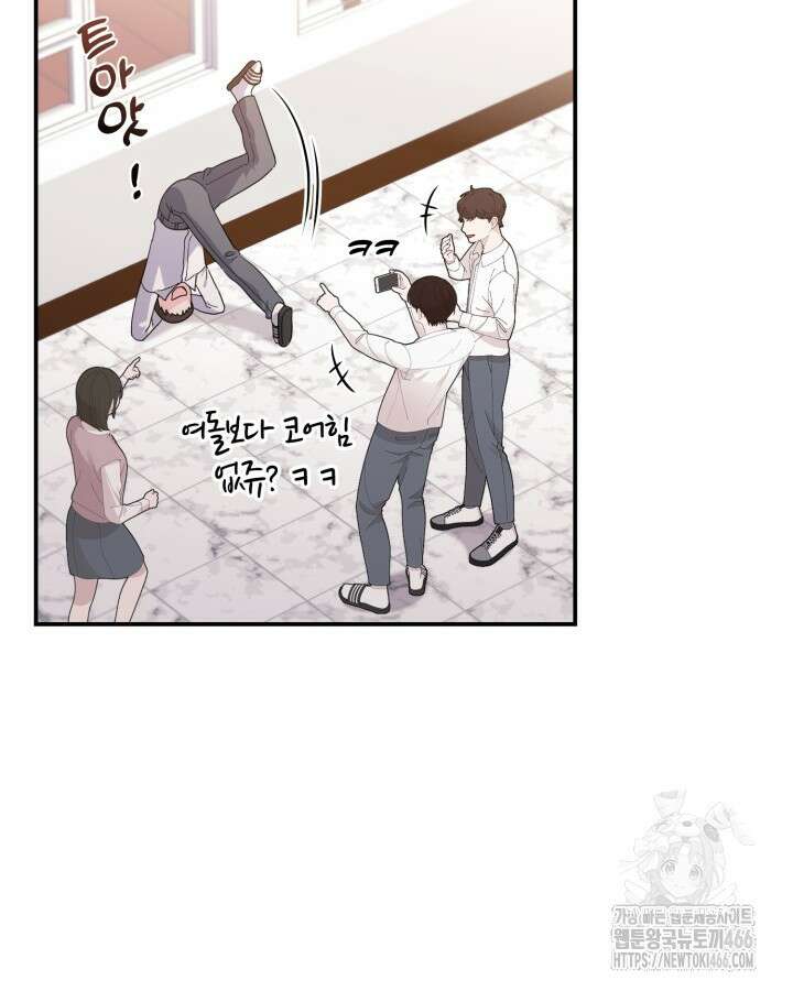문샤크: 상어가 스타성을 타고남 74화 66