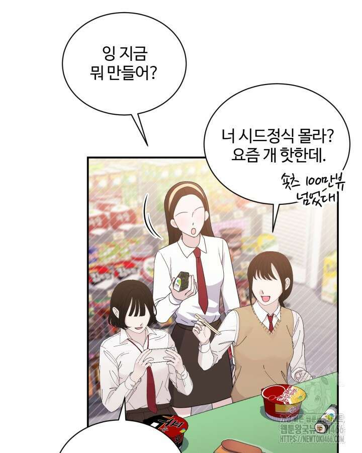문샤크: 상어가 스타성을 타고남 74화 67