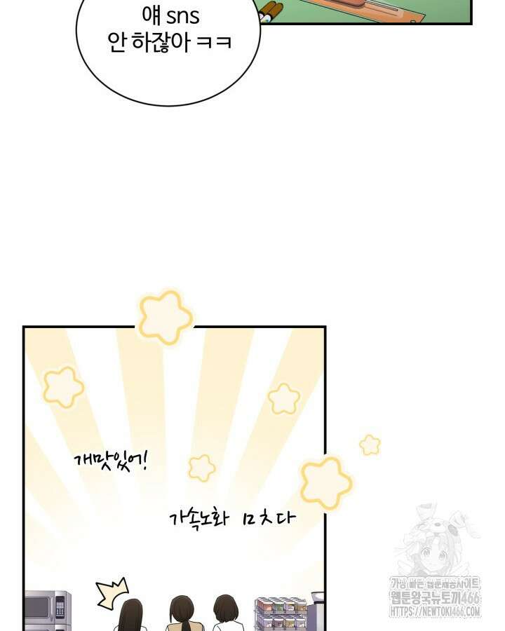 문샤크: 상어가 스타성을 타고남 74화 68