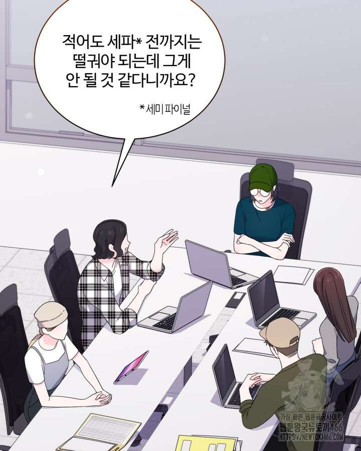 문샤크: 상어가 스타성을 타고남 74화 73