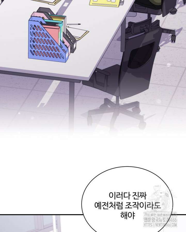 문샤크: 상어가 스타성을 타고남 74화 74