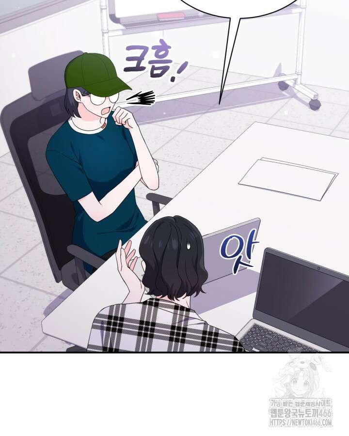 문샤크: 상어가 스타성을 타고남 74화 75