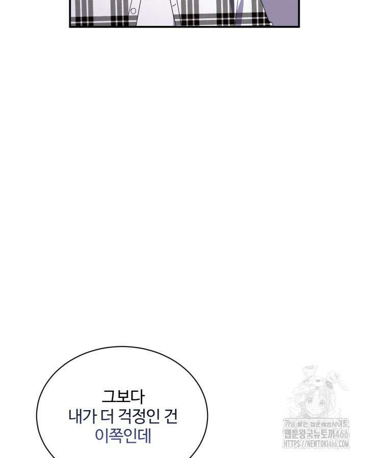 문샤크: 상어가 스타성을 타고남 74화 77