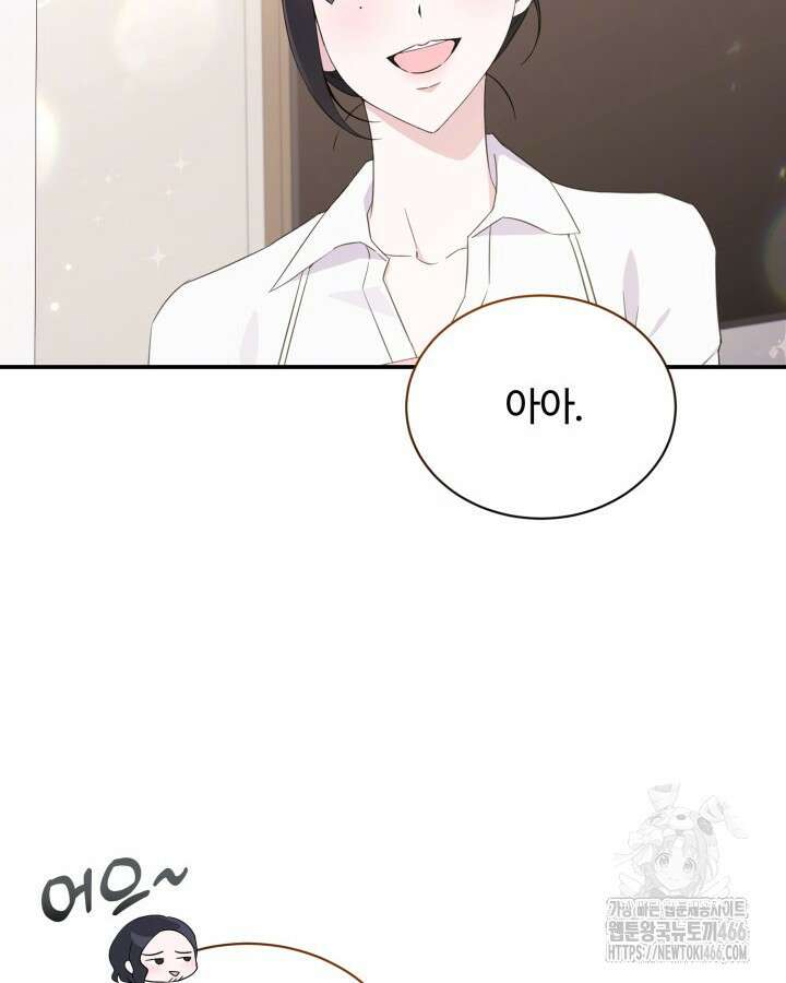 문샤크: 상어가 스타성을 타고남 74화 80