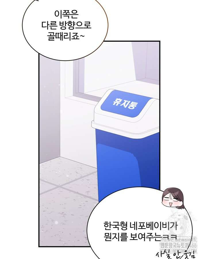 문샤크: 상어가 스타성을 타고남 74화 81