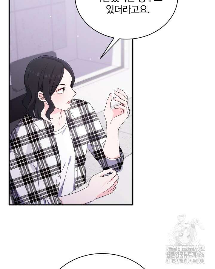 문샤크: 상어가 스타성을 타고남 74화 85