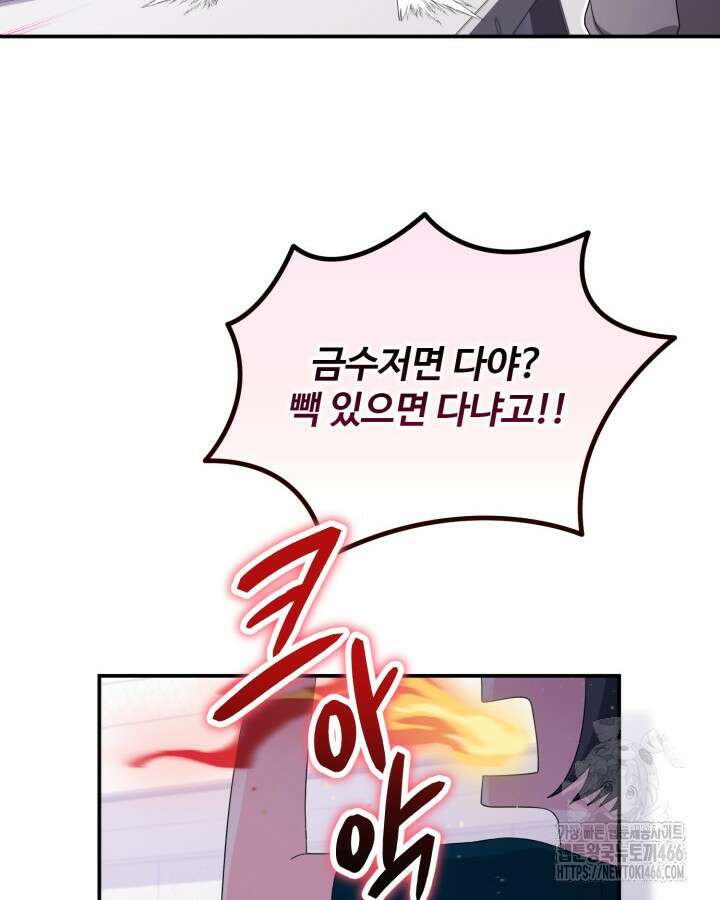 문샤크: 상어가 스타성을 타고남 74화 92