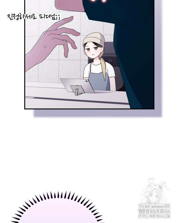 문샤크: 상어가 스타성을 타고남 74화 93